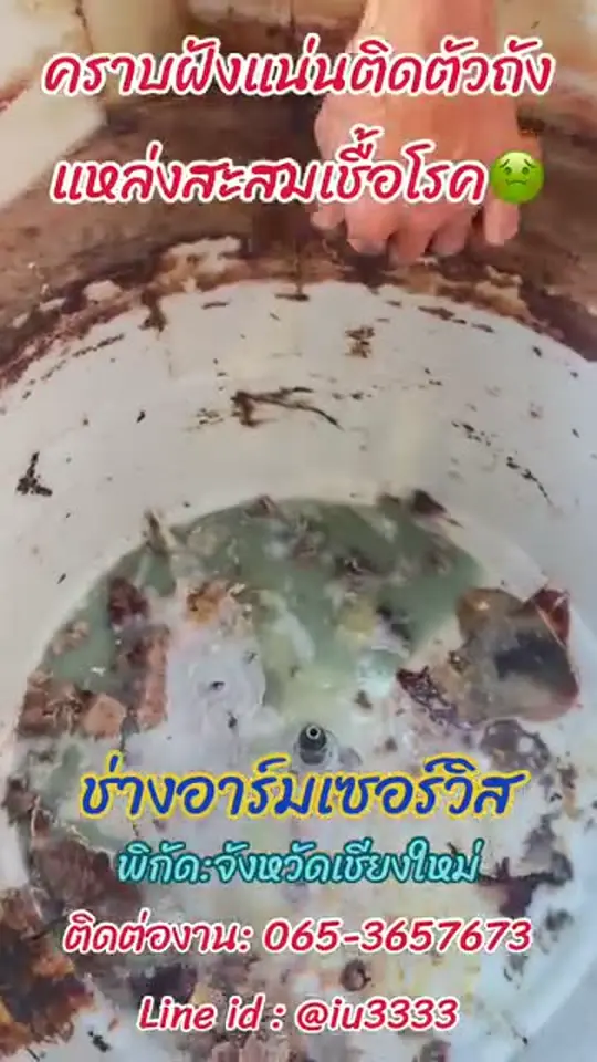 คราบที่ฝังแน่นอยู่กับผนังถังซัก