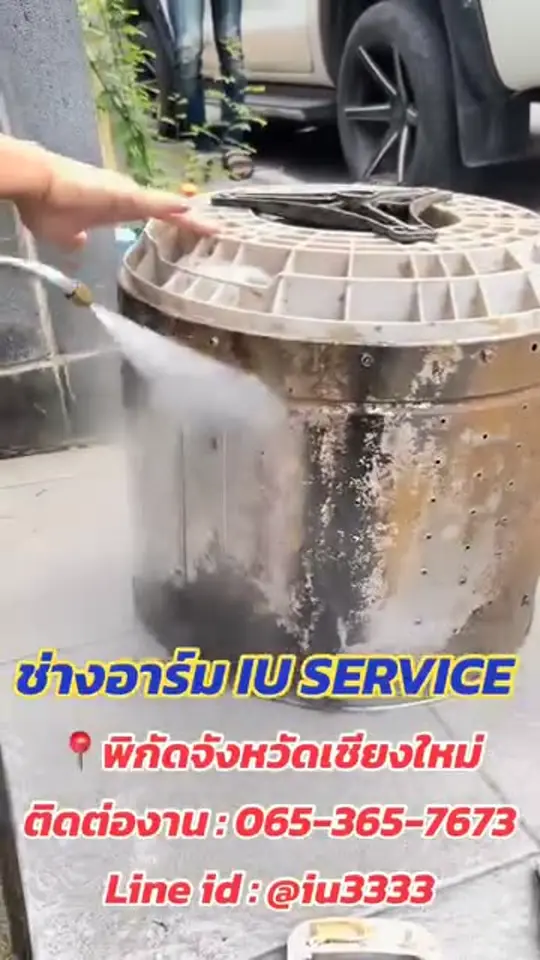 ล้างถังเครื่องซักผ้าถึงบ้านในเชียงใหม่