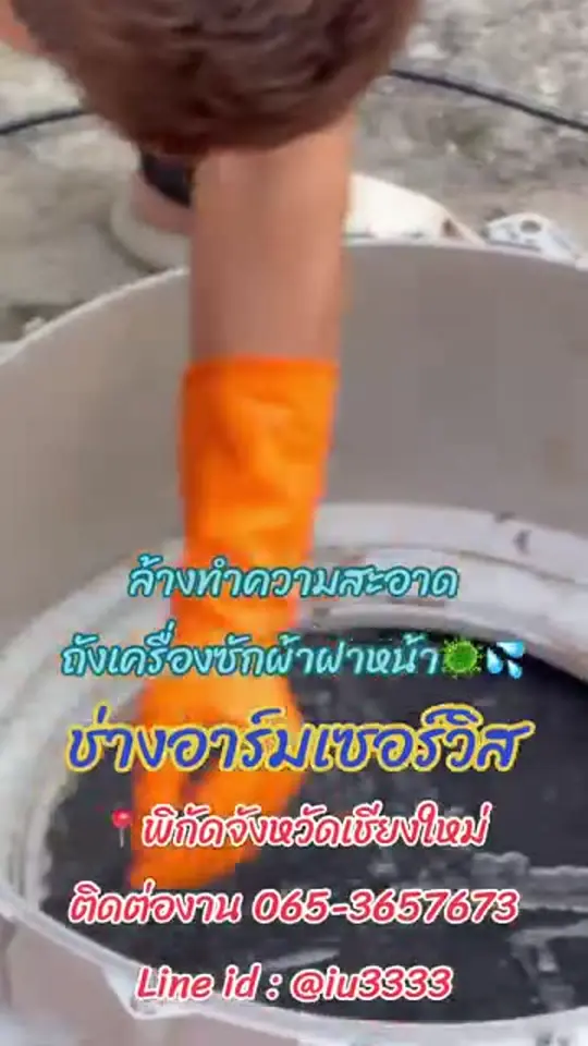 เหตุใดค่าล้างเครื่องฝาหน้าจึงสูงกว่าฝาบน