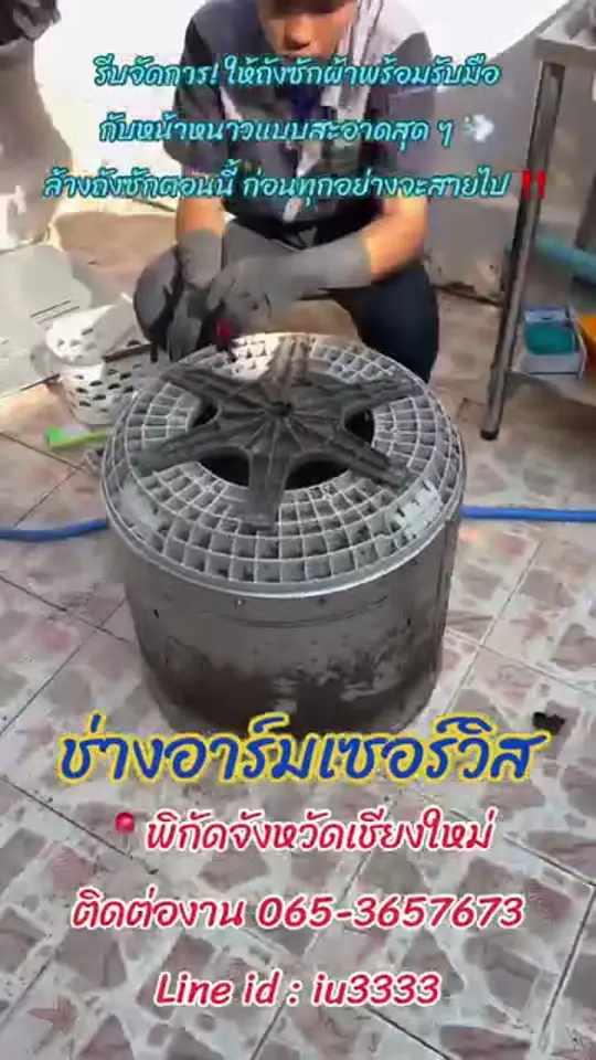 ถังสเตนเลสที่ถอดออกมาล้างนอกตัวเครื่อง