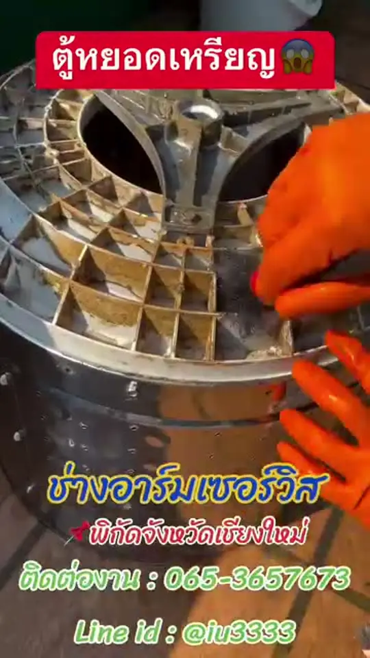 ถอดล้างเครื่องซักผ้าหยอดเหรียญ